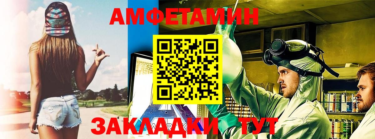 Amphetamine Розовый Котлас