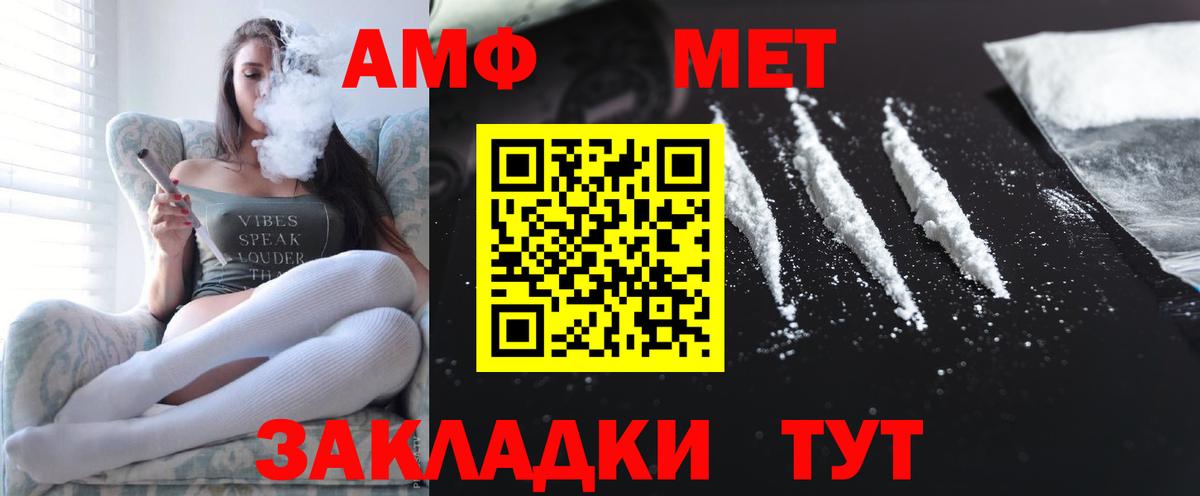 Амфетамин  Амфетамин 98%  Вход с VPN  Котлас  АМФ 