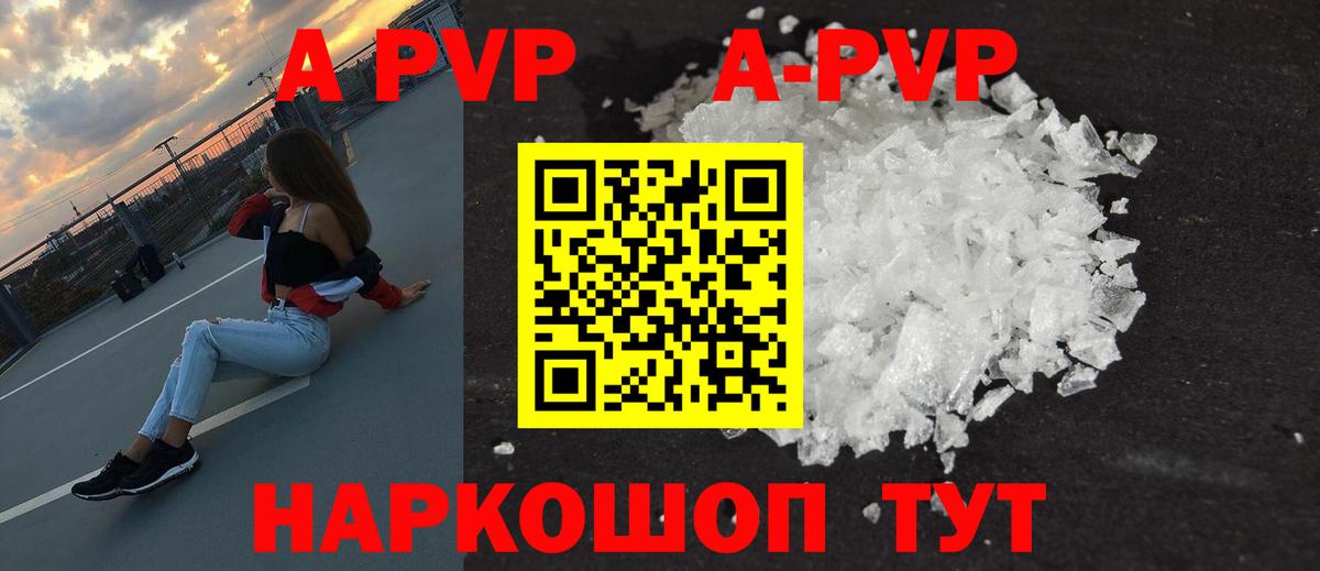 Alfa_PVP кристаллы  APVP  купить   Котлас  Вход с VPN  Alfa_PVP СК КРИС  А ПВП VHQ 