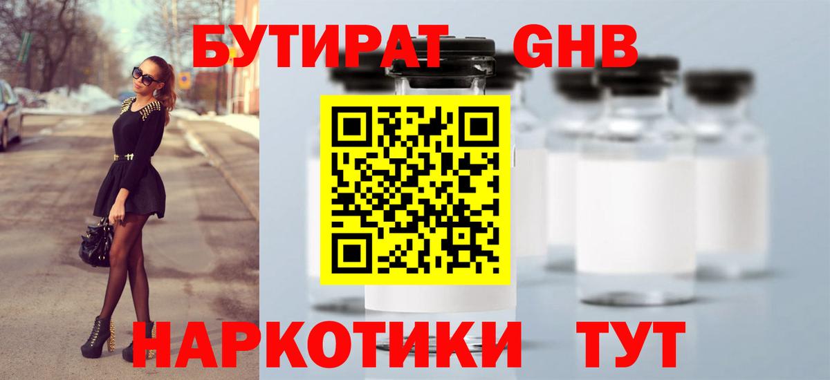 БУТИРАТ оксана  БУТИРАТ  Котлас  Вход с VPN 
