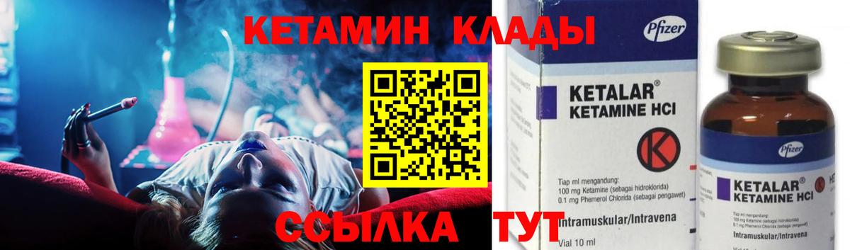 Котлас  Кетамин ketamine  МЕГА онион  Вход с VPN  Кетамин VHQ 