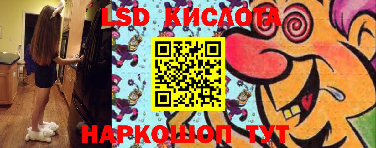 Лсд 25 экстази кислота Котлас