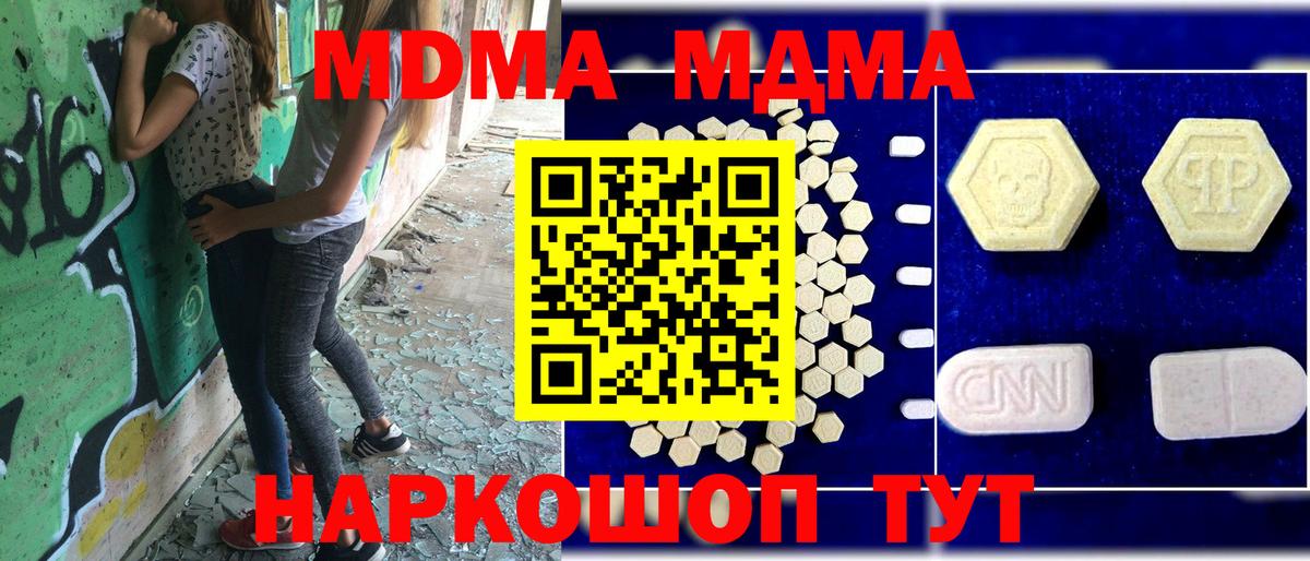 MDMA Molly Котлас