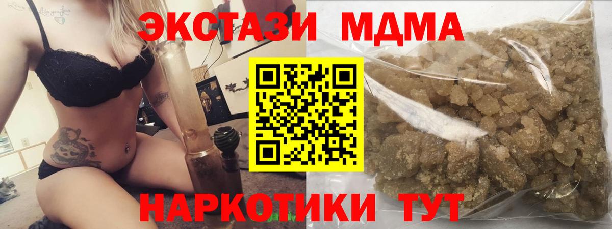 МДМА crystal  Вход с VPN  МДМА  Котлас  MDMA VHQ 