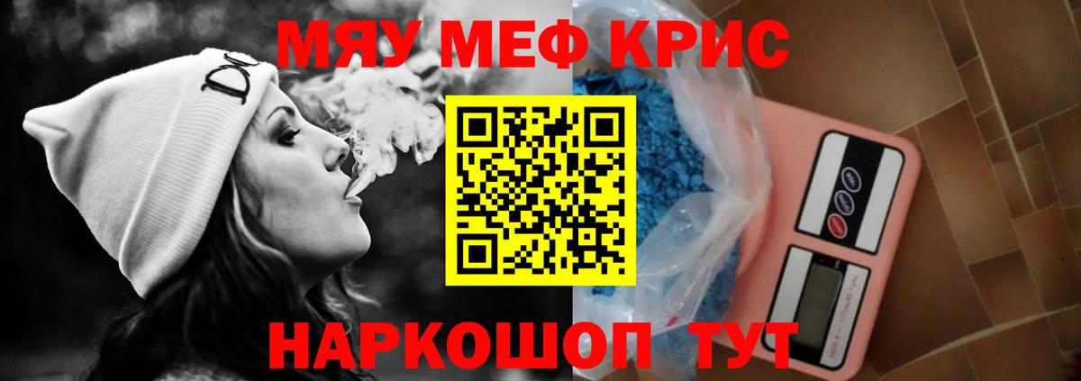 Меф VHQ  МЯУ-МЯУ кристаллы  Котлас  Вход с VPN 
