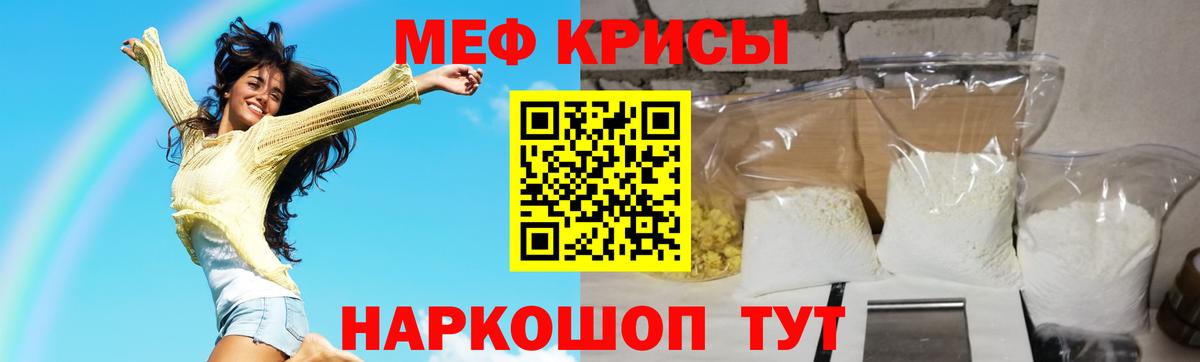МЕФ мука Котлас