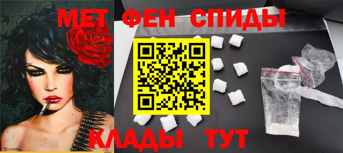 МЕТАМФЕТАМИН Methamphetamine  Вход с VPN  Котлас 