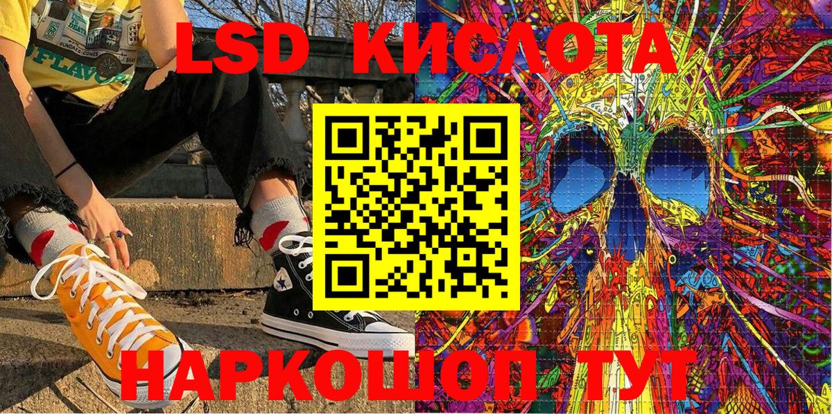 Конопля  Cocaine  Котлас  Меф   КЕТАМИН  Гашиш  Вход с VPN  А ПВП СОЛЬ кристаллы  Канабис 