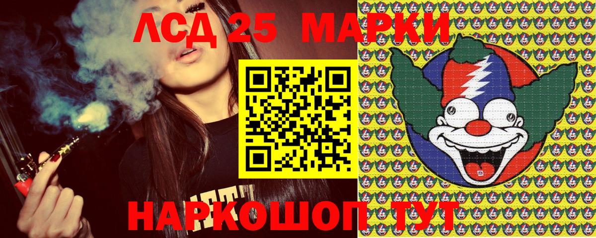 Котлас  Марки 25I-NBOMe 1500мкг  Вход с VPN  Марки 25I-NBOMe 1500мкг 