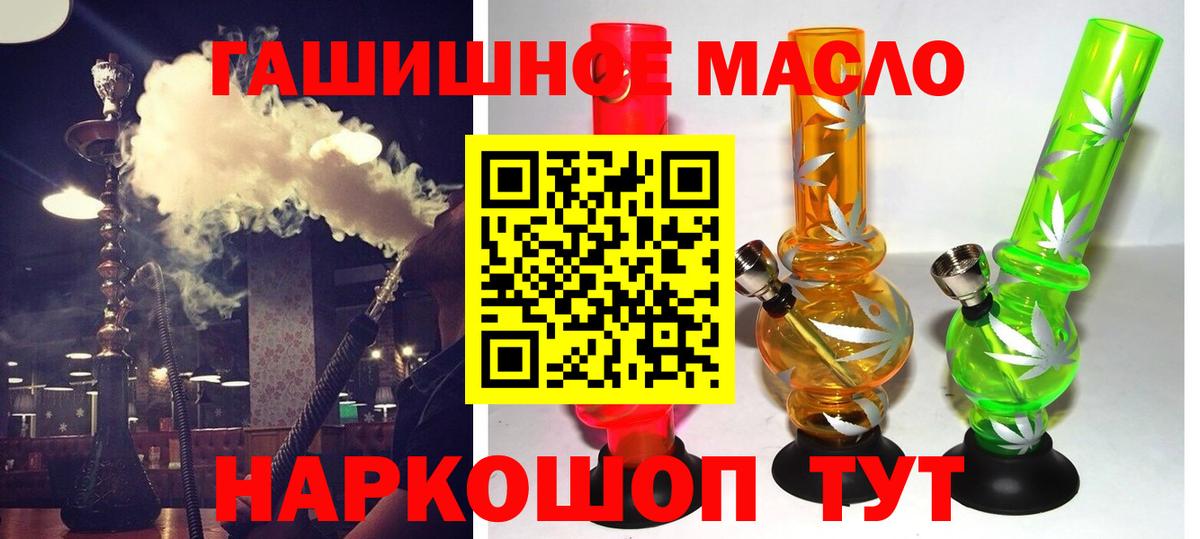 купить наркоту  ТГК вейп  Вход с VPN  Котлас  Дистиллят ТГК THC oil 