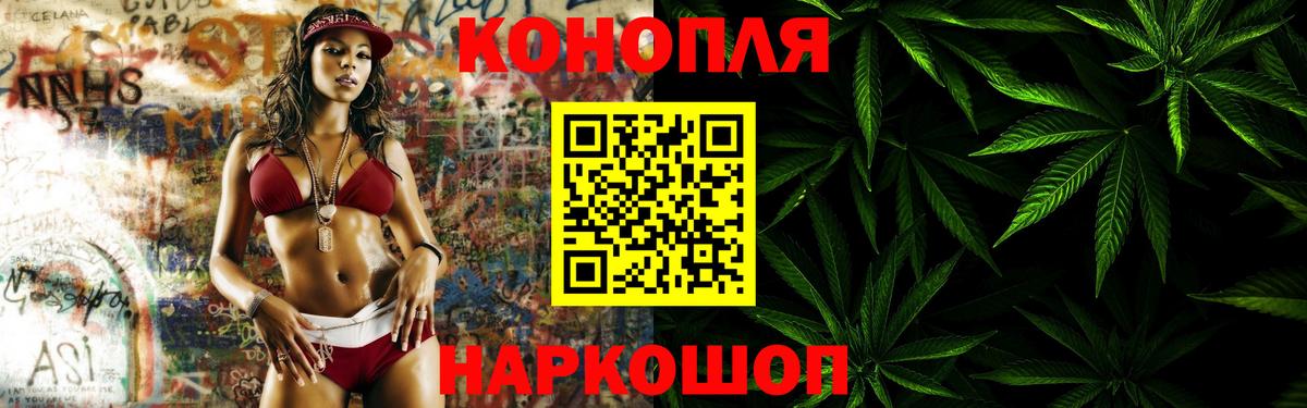 Каннабис Ganja Котлас